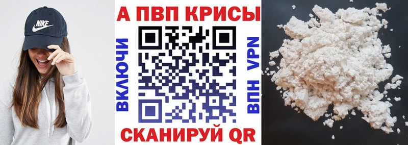 Alfa_PVP Crystall  KRAKEN вход  Куйбышев 