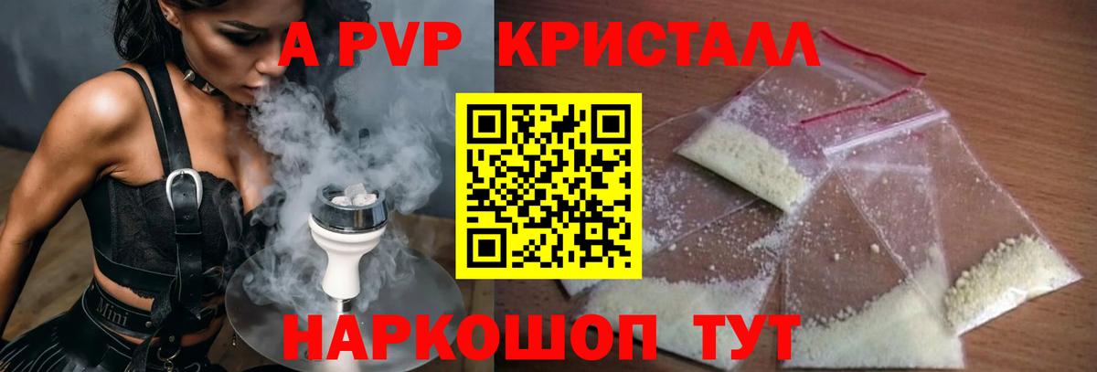 A PVP СК КРИС  Вход с VPN  APVP  Куйбышев  APVP крисы CK 