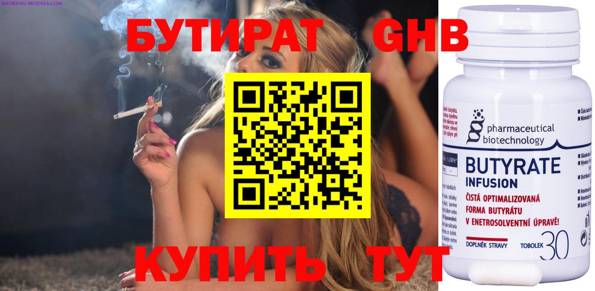 Куйбышев  БУТИРАТ буратино  Вход с VPN 