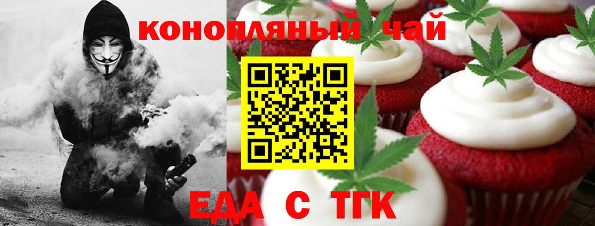 Куйбышев  Cannafood конопля  Вход с VPN 