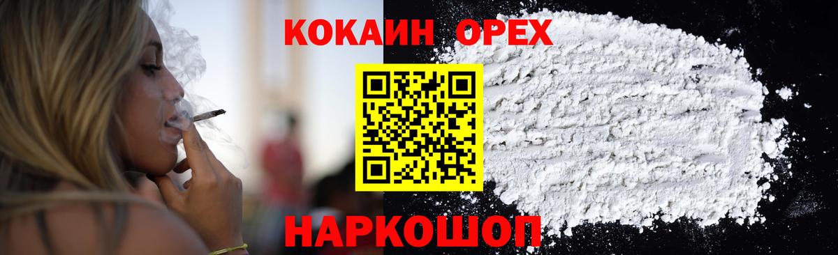 COCAIN Fish Scale Куйбышев