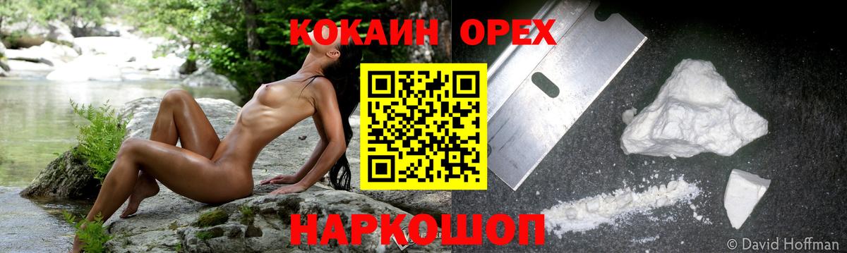 КОКАИН FishScale  Вход с VPN  Куйбышев  Кокаин Перу 