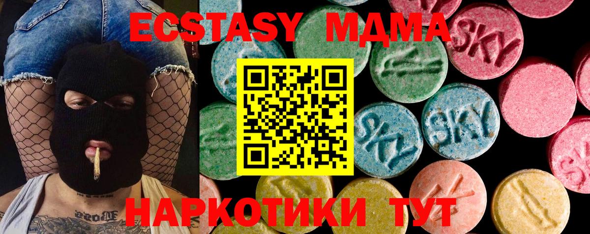 Куйбышев  hydra ССЫЛКА  Вход с VPN  ЭКСТАЗИ 99%  ЭКСТАЗИ MDMA  Ecstasy 