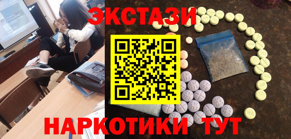 Экстази XTC Куйбышев