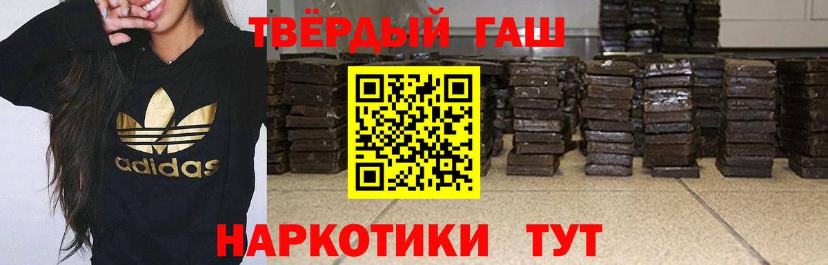 Куйбышев  закладки  Гашиш VHQ  Вход с VPN  ГАШ хэш 