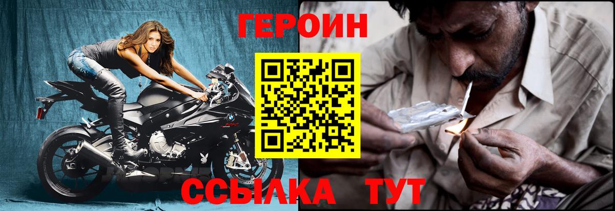 Куйбышев  Героин белый  Вход с VPN 