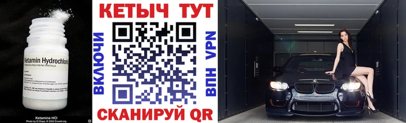 КЕТАМИН VHQ  Куйбышев 