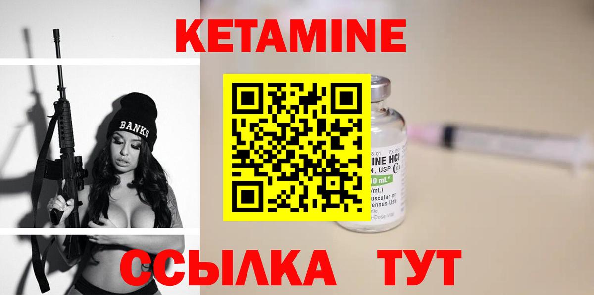 Кетамин ketamine  Кетамин VHQ  Куйбышев  Вход с VPN 