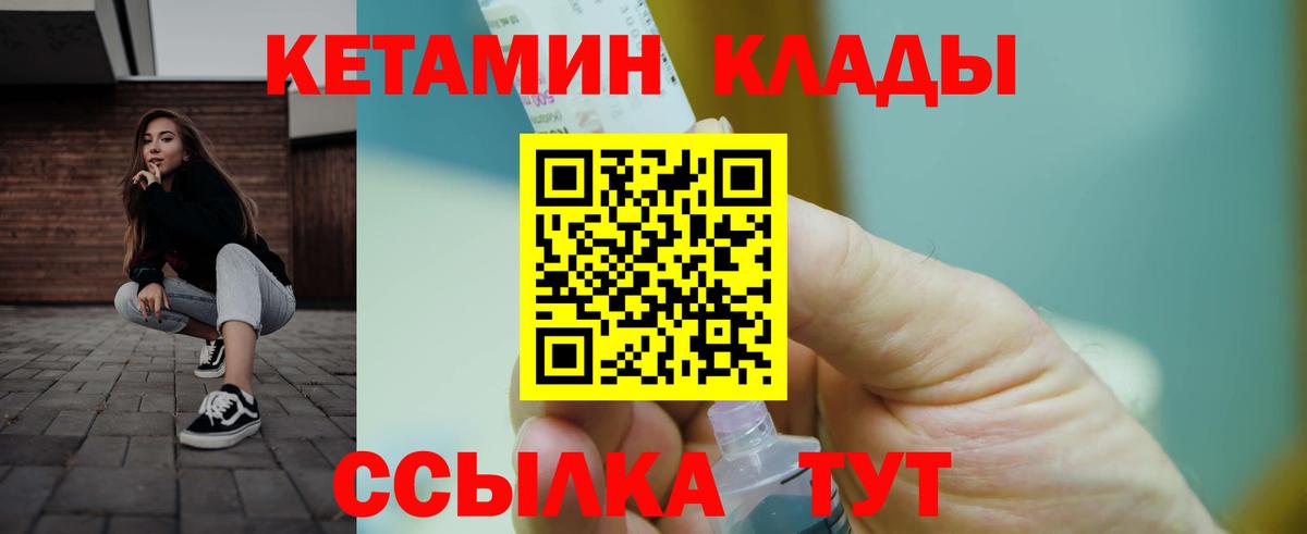 Кетамин VHQ Куйбышев