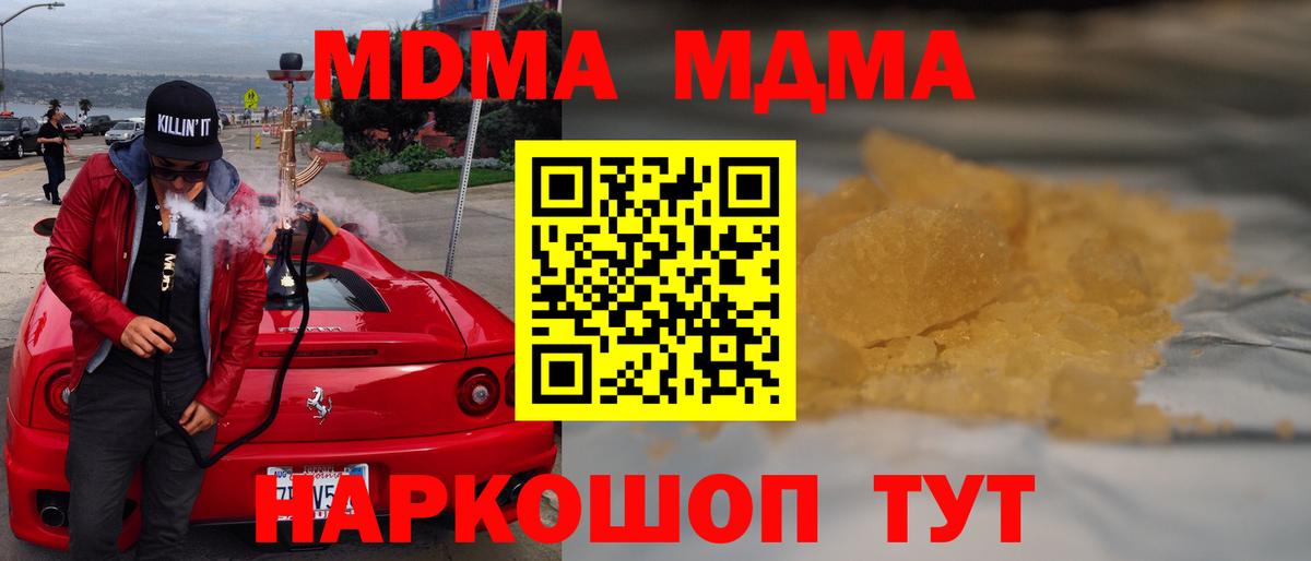 MDMA Molly  MDMA  Куйбышев  МДМА молли  Вход с VPN 