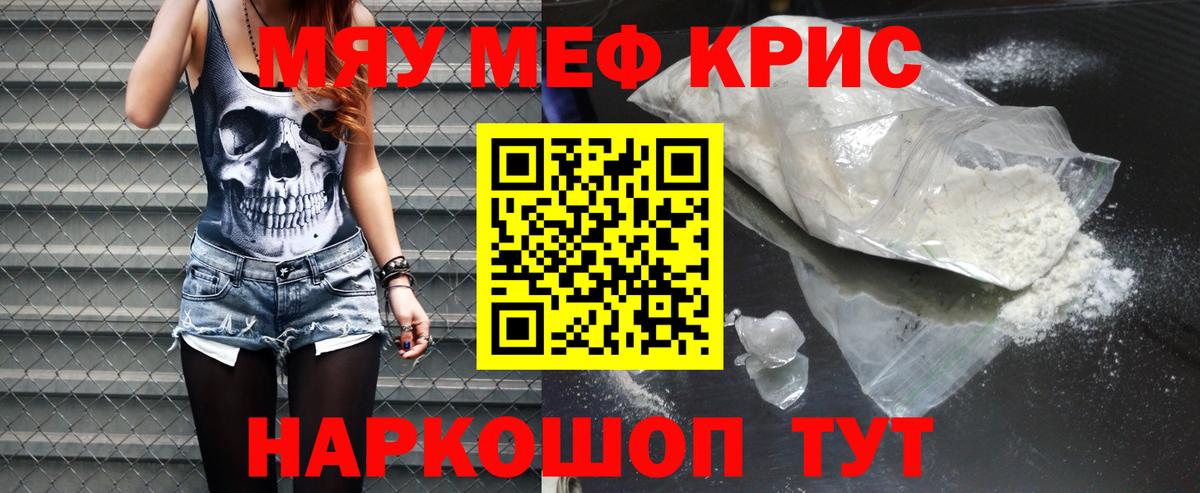 Куйбышев  МЯУ-МЯУ 4 MMC  Мефедрон  Вход с VPN  МЕФ mephedrone 