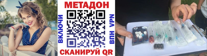 Метадон methadone Куйбышев