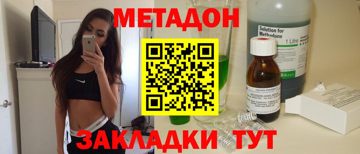 Метадон мёд  Вход с VPN  МЕТАДОН VHQ  Куйбышев 