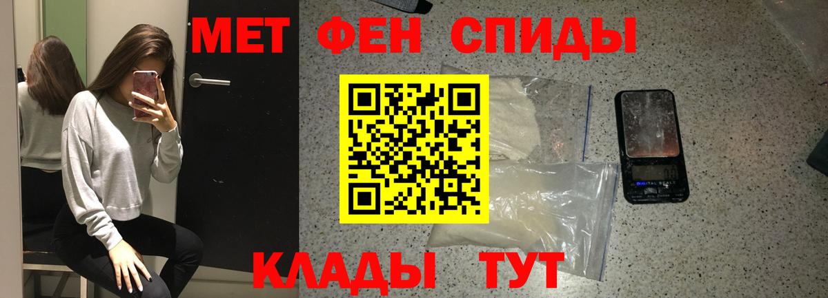 МЕТАМФЕТАМИН пудра Куйбышев