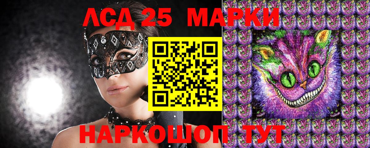 Марки N-bome  Вход с VPN  Куйбышев  Наркотические марки 1,8мг 
