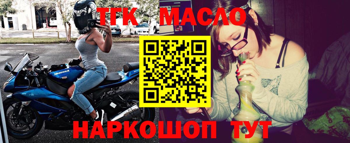 Дистиллят ТГК вейп с тгк  Дистиллят ТГК вейп  Вход с VPN  купить закладку  Куйбышев 