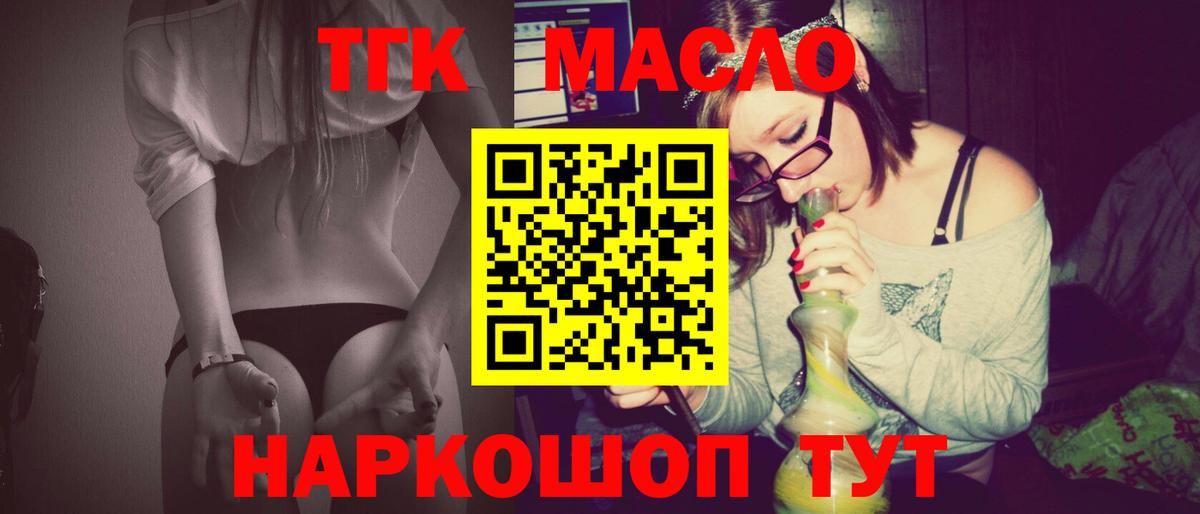 ТГК Wax Куйбышев