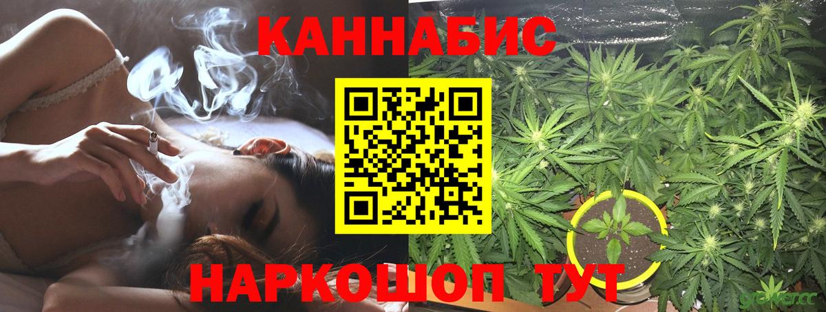 Бошки марихуана LSD WEED  Каннабис план  Вход с VPN  Куйбышев  Каннабис LSD WEED 